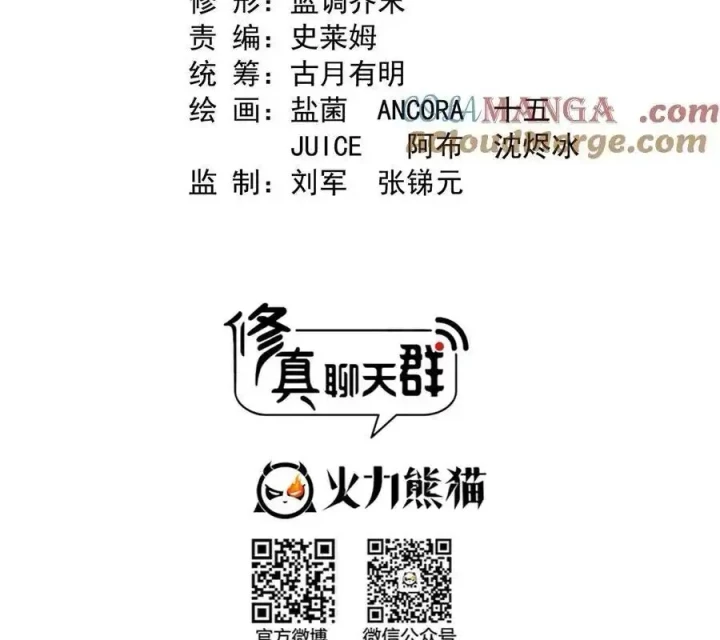 Tu Chân Nói Chuyện Phiếm Quần Chapter 647 - 2