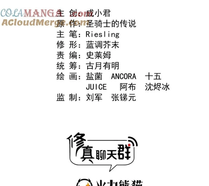 Tu Chân Nói Chuyện Phiếm Quần Chapter 650 - 18