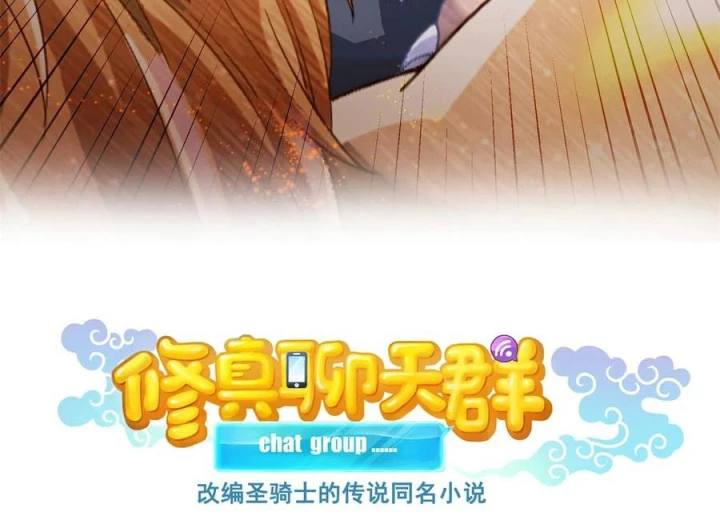 Tu Chân Nói Chuyện Phiếm Quần Chapter 651 - 33