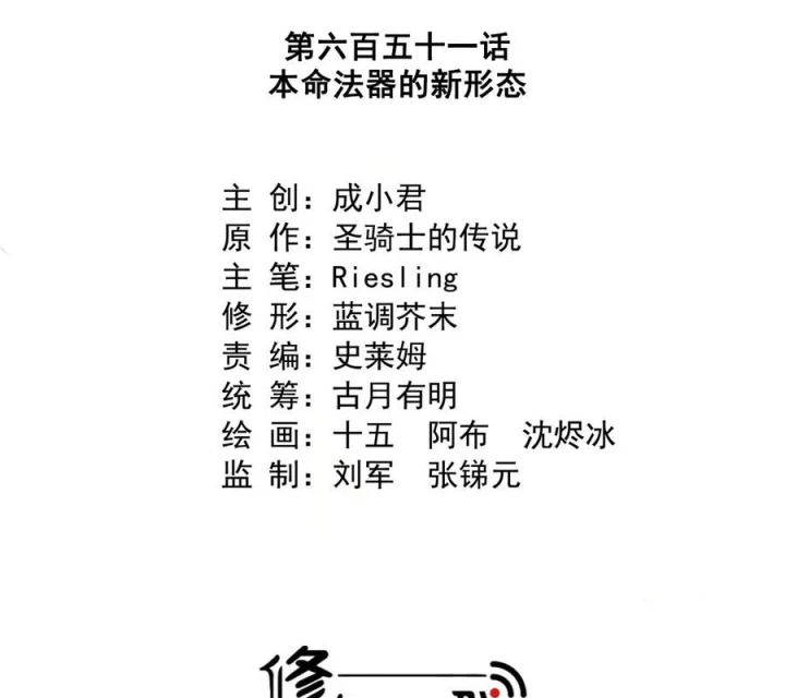 Tu Chân Nói Chuyện Phiếm Quần Chapter 651 - 34