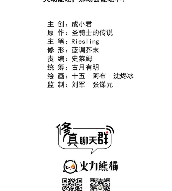 Tu Chân Nói Chuyện Phiếm Quần Chapter 665 - 21