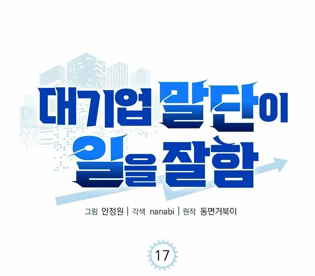 Đi Lên Từ Đáy Xã Hội Chapter 17 - 72