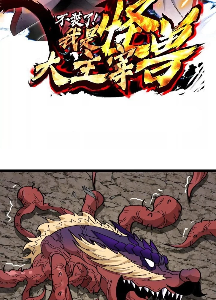 Ta Là Quái Thú Đại Chúa Tể Chapter 98 - 3