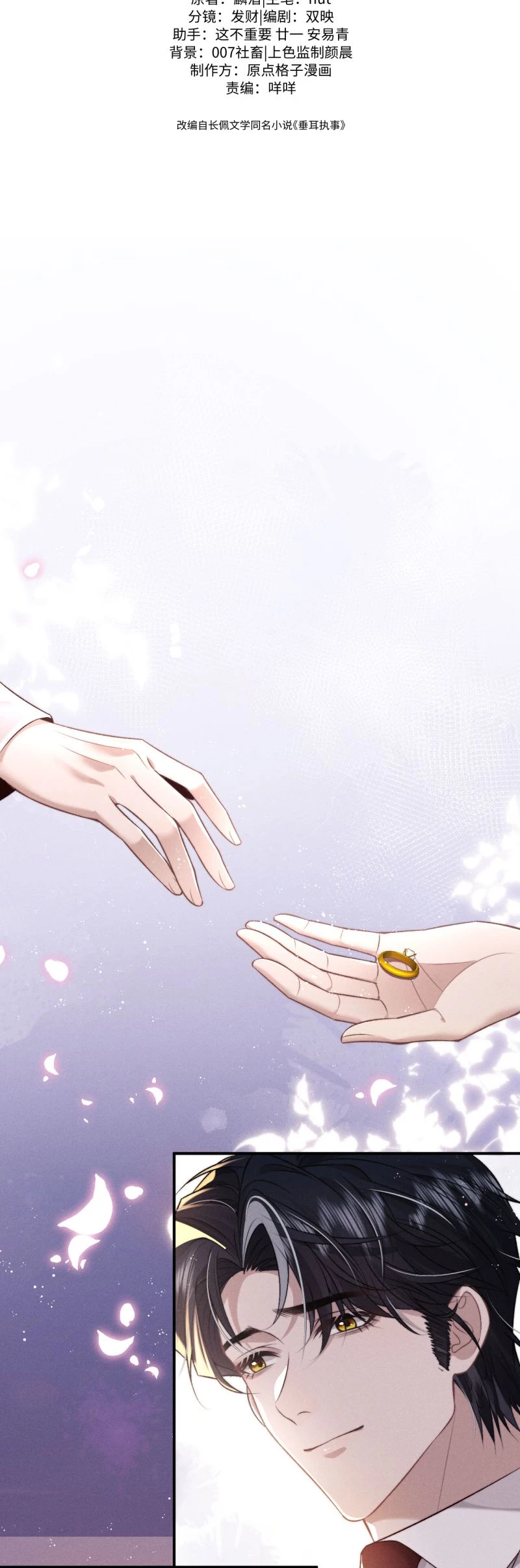 Chấp Sự Thỏ Cụp Tai Chapter 151 - 2