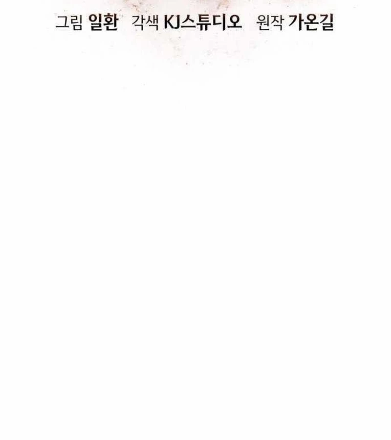 Tăng Cấp Với Các Vật Phẩm Độc Quyền Của Dungeon Chapter 45 - 48