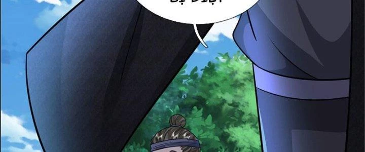 Ta Được Nuôi Dưỡng Bởi Nữ Ma Đầu Chapter 22 - 32