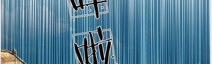 Ta Được Nuôi Dưỡng Bởi Nữ Ma Đầu Chapter 35 - 229
