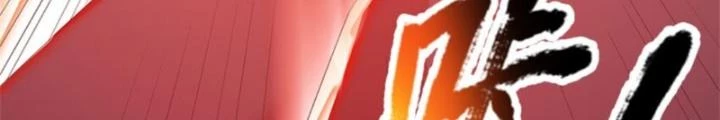 Ta Được Nuôi Dưỡng Bởi Nữ Ma Đầu Chapter 88 - 22