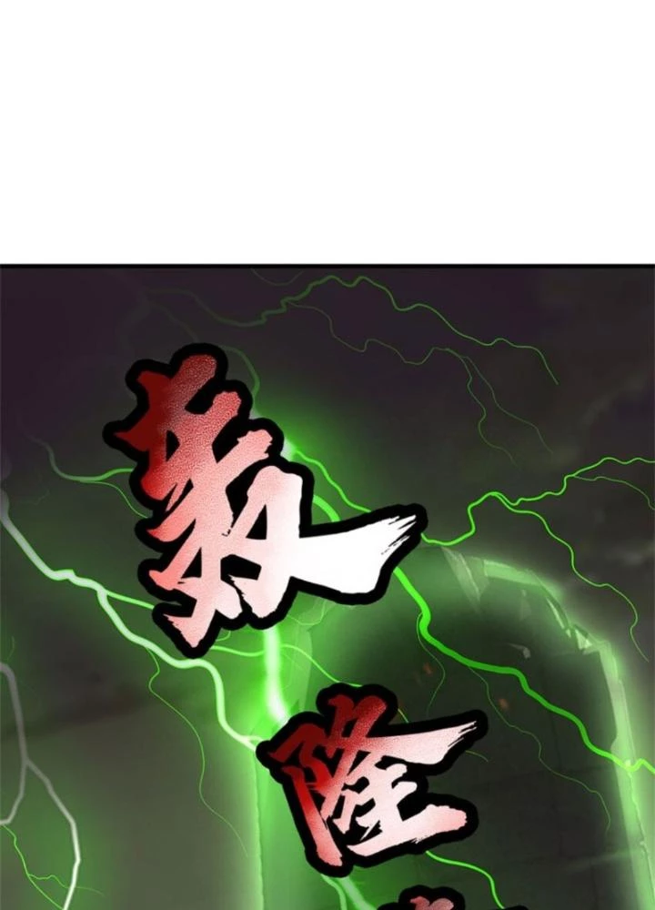 Ta Được Nuôi Dưỡng Bởi Nữ Ma Đầu Chapter 92 - 59