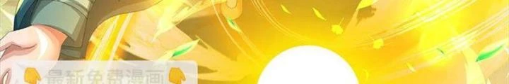 Ta Được Nuôi Dưỡng Bởi Nữ Ma Đầu Chapter 102 - 8