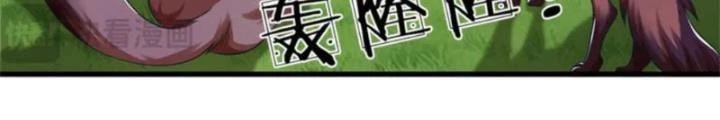Ta Được Nuôi Dưỡng Bởi Nữ Ma Đầu Chapter 105 - 18