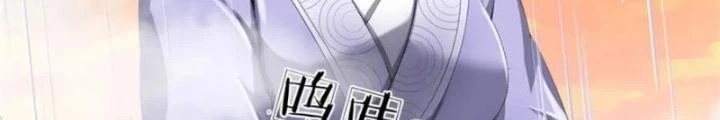 Ta Được Nuôi Dưỡng Bởi Nữ Ma Đầu Chapter 124 - 24