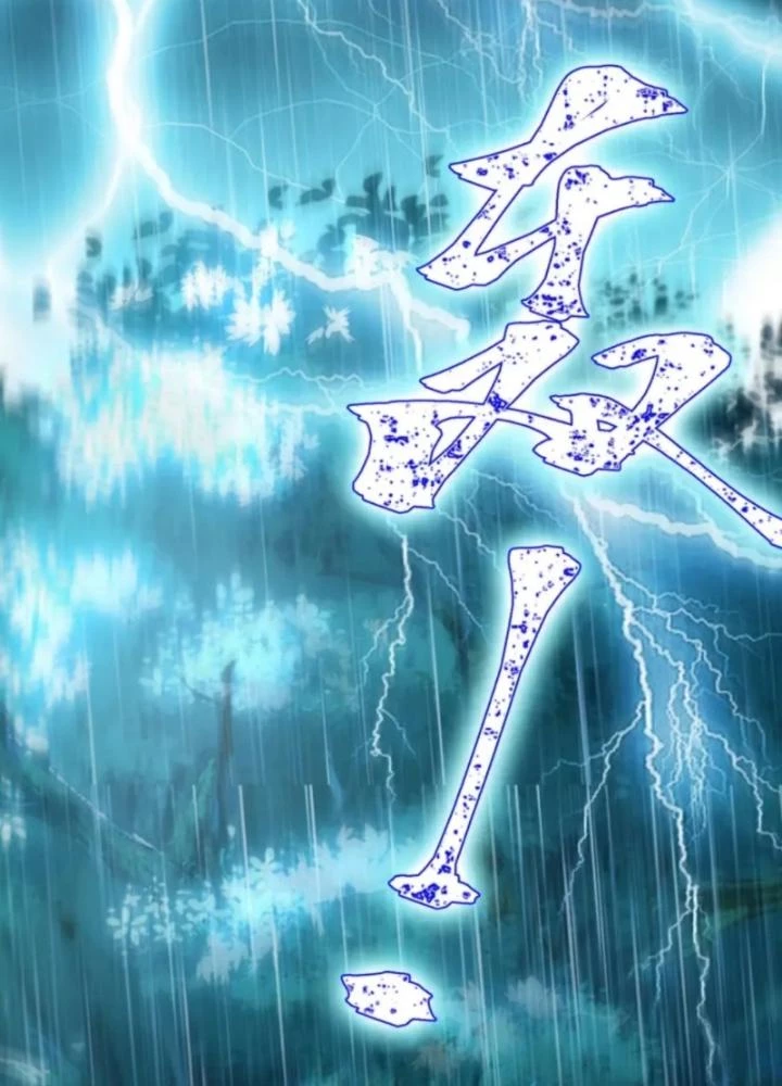 Vũ Cực Điên Phong Chapter 9 - 103