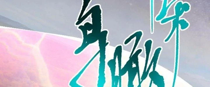 Tiên Nhân Này Quá Nghiêm Túc Chapter 51 - 116