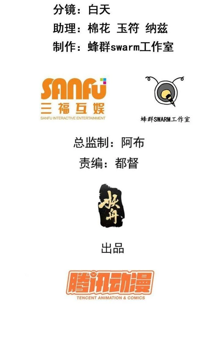 Tiên Nhân Này Quá Nghiêm Túc Chapter 64 - 2