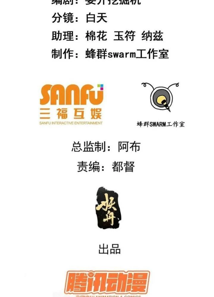 Tiên Nhân Này Quá Nghiêm Túc Chapter 81 - 3