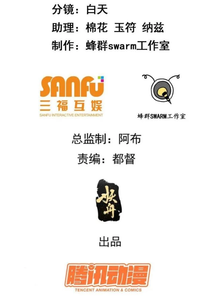 Tiên Nhân Này Quá Nghiêm Túc Chapter 82 - 3