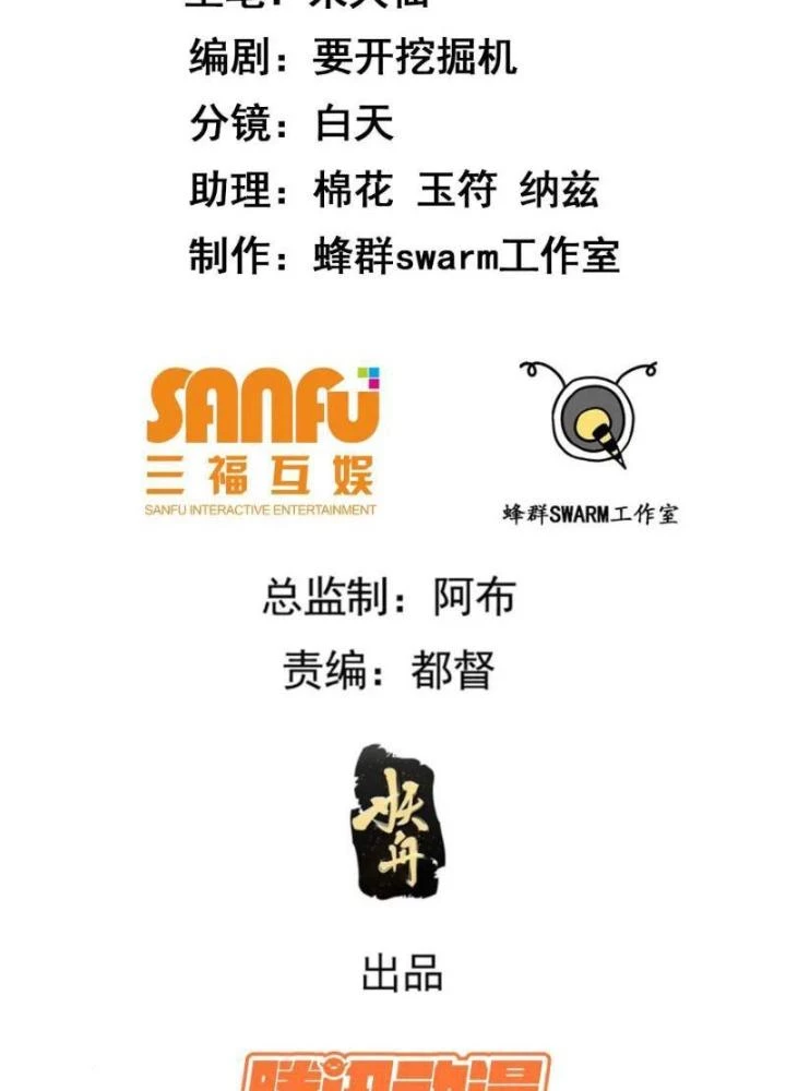 Tiên Nhân Này Quá Nghiêm Túc Chapter 87 - 3