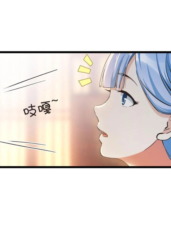 Tối Cường Phò Mã Loạn Tam Giới Chapter 5 - 3