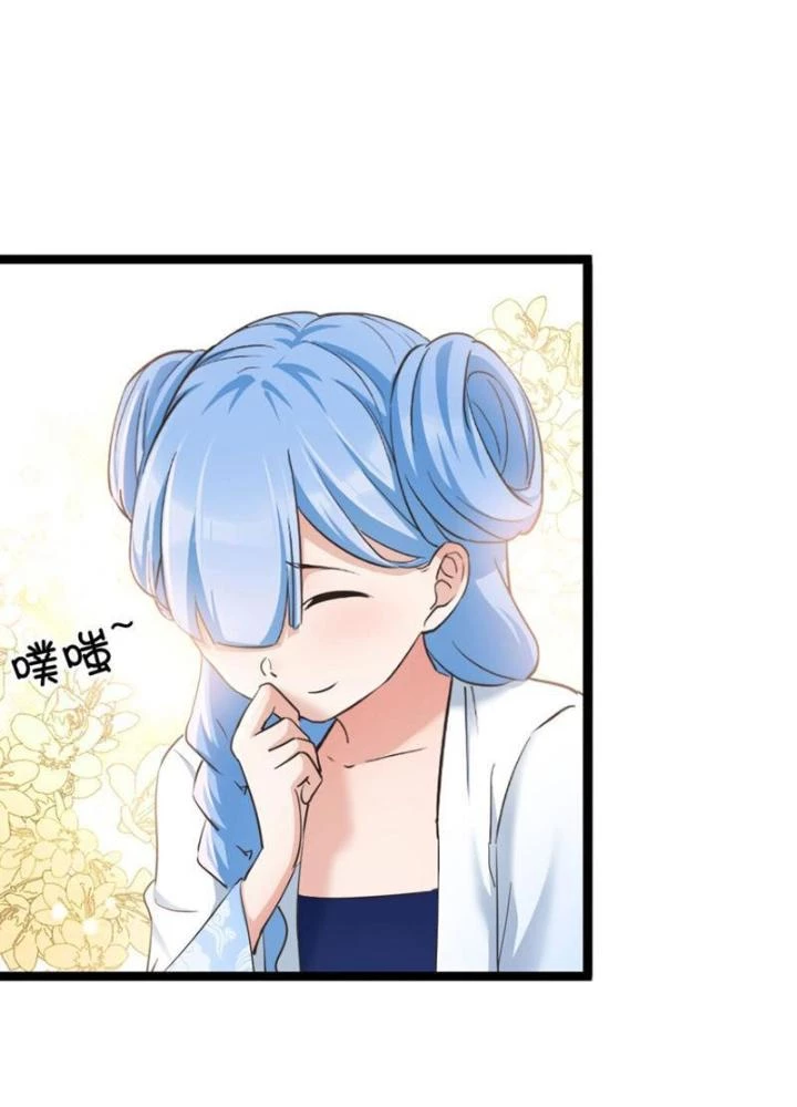 Tối Cường Phò Mã Loạn Tam Giới Chapter 5 - 23