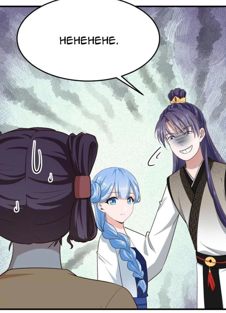 Tối Cường Phò Mã Loạn Tam Giới Chapter 24 - 21