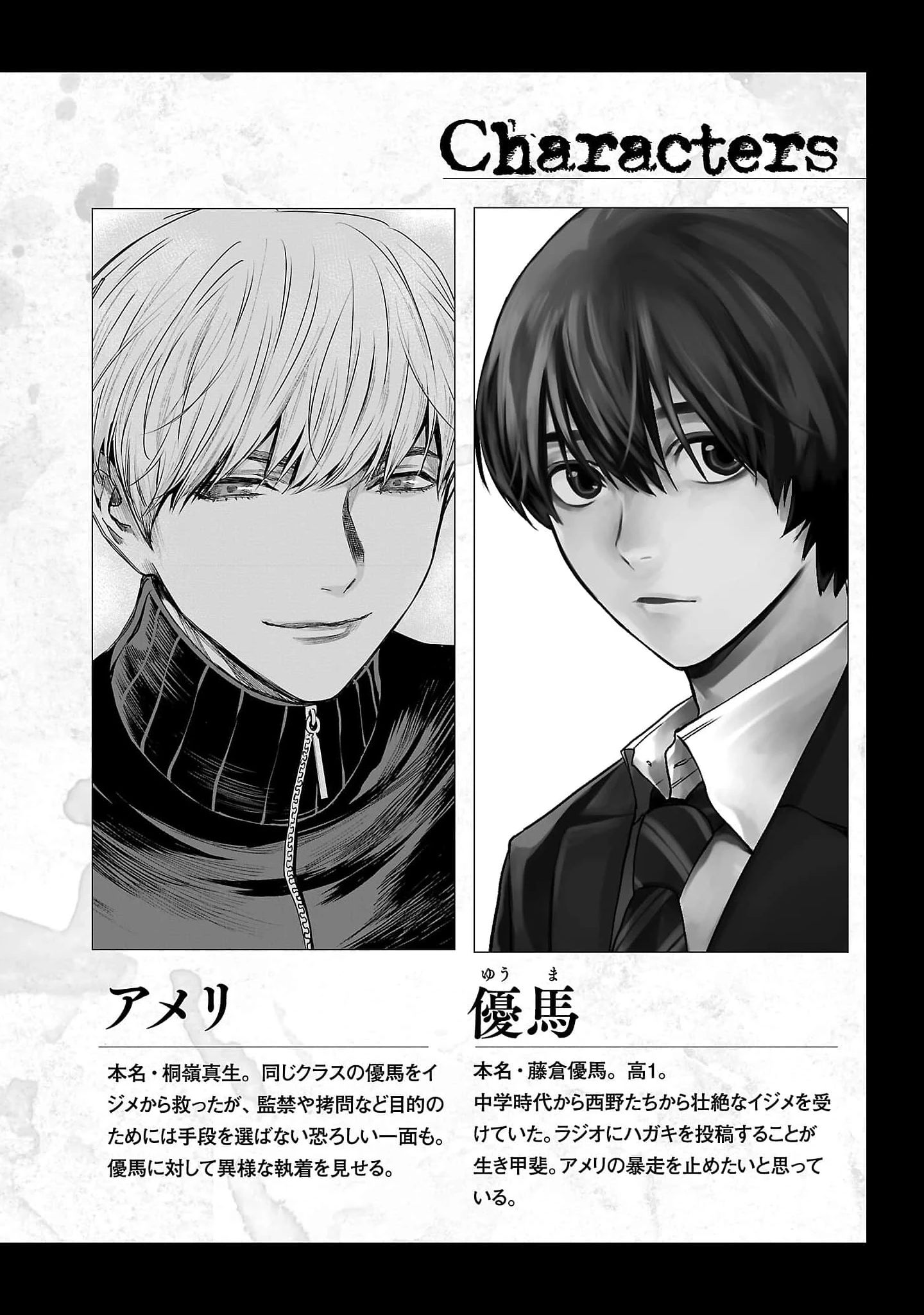 Vậy Để Tôi Giết Chúng Thay Cậu Nhé? Chapter 65 - Trang 2