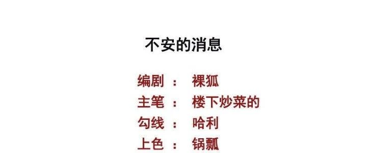 Bạn Gái Hung Ác Của Siêu Anh Hùng Chapter 65 - 2