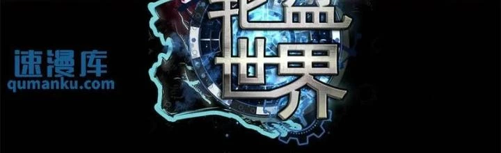 Luân Bàn Thế Giới Chapter 205 - 2