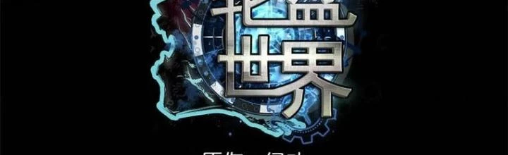 Luân Bàn Thế Giới Chapter 206 - 2
