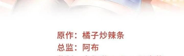 Lão Ba Cho Tôi Lựa Một Trong Mười Nữ Thần Để Kết Hôn Chapter 120 - 2