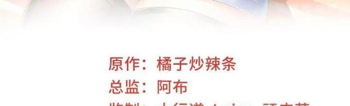 Lão Ba Cho Tôi Lựa Một Trong Mười Nữ Thần Để Kết Hôn Chapter 121 - 2