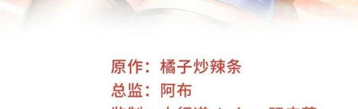 Lão Ba Cho Tôi Lựa Một Trong Mười Nữ Thần Để Kết Hôn Chapter 122 - 2