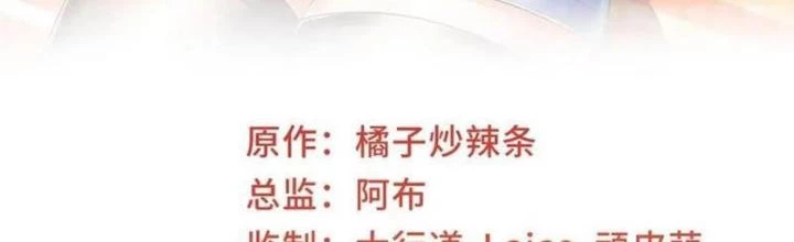Lão Ba Cho Tôi Lựa Một Trong Mười Nữ Thần Để Kết Hôn Chapter 123 - 2