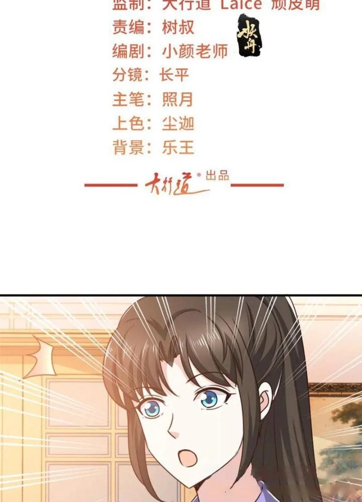 Lão Ba Cho Tôi Lựa Một Trong Mười Nữ Thần Để Kết Hôn Chapter 132 - 3