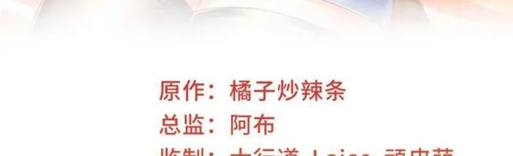 Lão Ba Cho Tôi Lựa Một Trong Mười Nữ Thần Để Kết Hôn Chapter 134 - 2