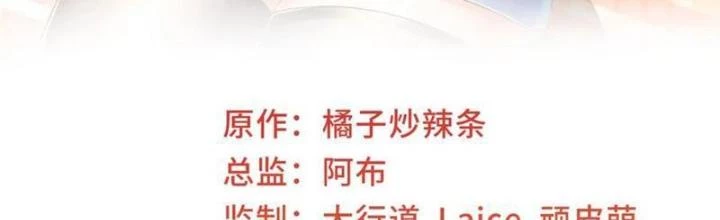 Lão Ba Cho Tôi Lựa Một Trong Mười Nữ Thần Để Kết Hôn Chapter 137 - 2