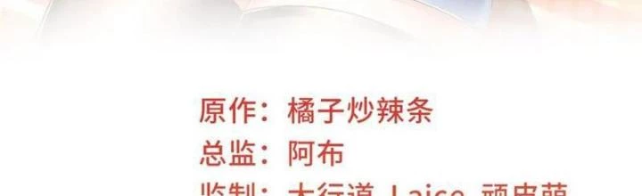 Lão Ba Cho Tôi Lựa Một Trong Mười Nữ Thần Để Kết Hôn Chapter 139 - 2