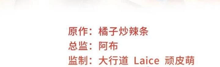 Lão Ba Cho Tôi Lựa Một Trong Mười Nữ Thần Để Kết Hôn Chapter 142 - 2