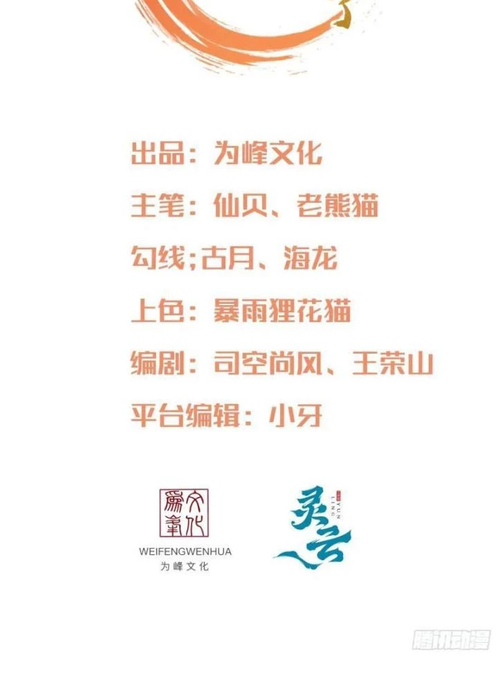 Cẩu Lương Thành Chuẩn Thánh, Ta Được Nữ Đế Triệu Hoán Chapter 56 - 5