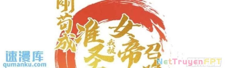 Cẩu Lương Thành Chuẩn Thánh, Ta Được Nữ Đế Triệu Hoán Chapter 57 - 2