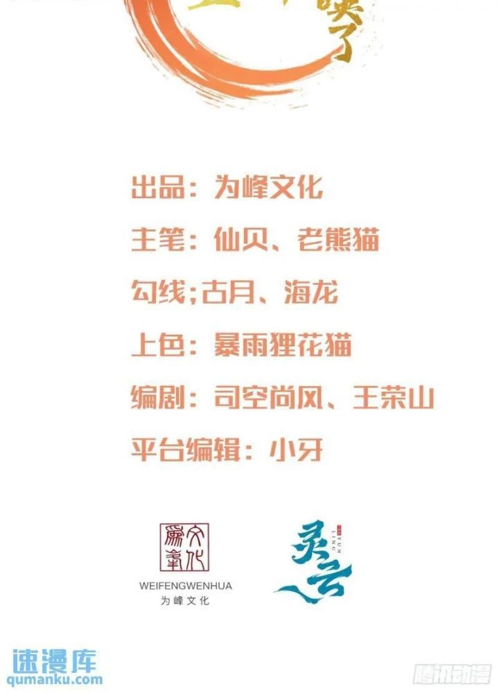 Cẩu Lương Thành Chuẩn Thánh, Ta Được Nữ Đế Triệu Hoán Chapter 57 - 3
