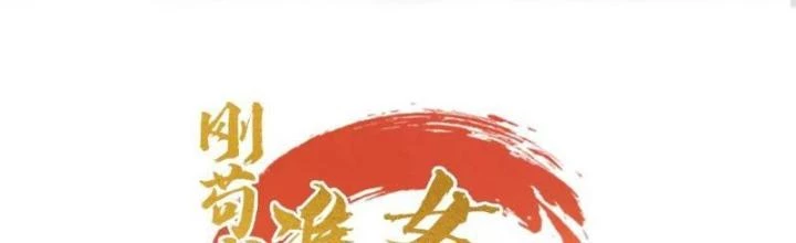 Cẩu Lương Thành Chuẩn Thánh, Ta Được Nữ Đế Triệu Hoán Chapter 67 - 2