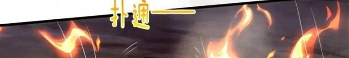 Cẩu Lương Thành Chuẩn Thánh, Ta Được Nữ Đế Triệu Hoán Chapter 68 - 22