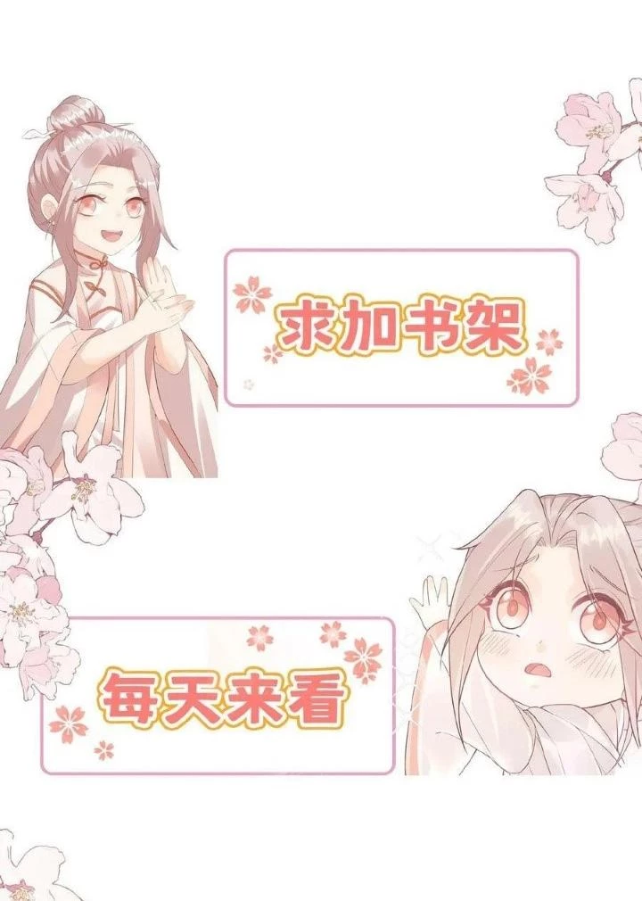 Tiểu Manh Bảo Bốn Tuổi Theo Sư Phụ Xuống Núi Chapter 89 - 32