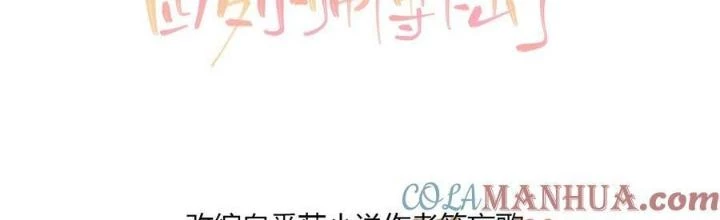 Tiểu Manh Bảo Bốn Tuổi Theo Sư Phụ Xuống Núi Chapter 101 - 2
