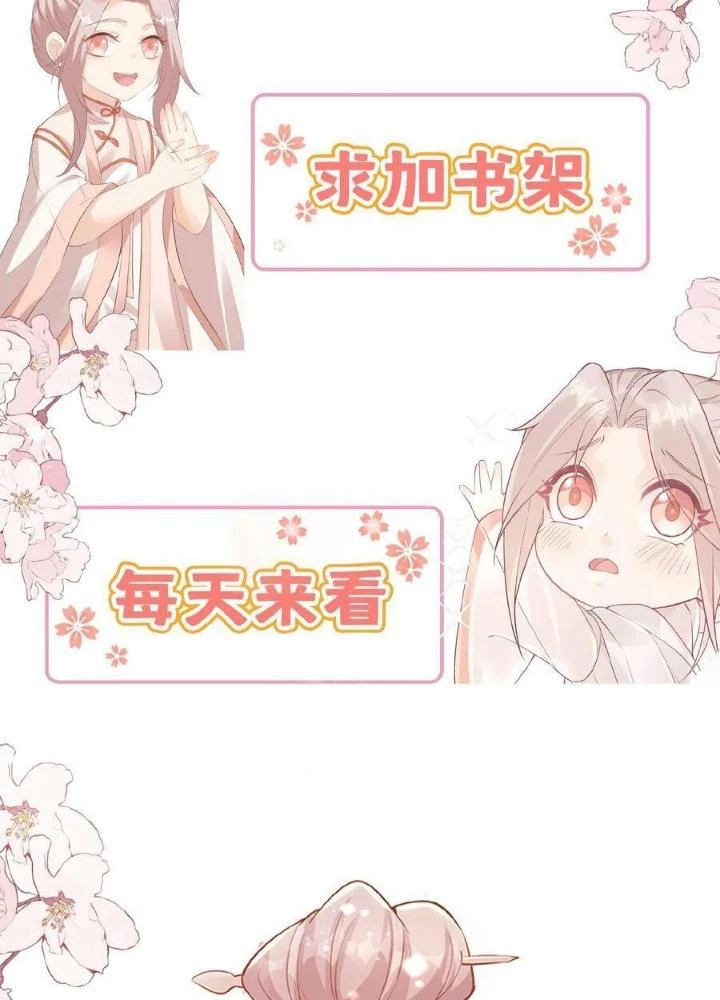 Tiểu Manh Bảo Bốn Tuổi Theo Sư Phụ Xuống Núi Chapter 116 - 73