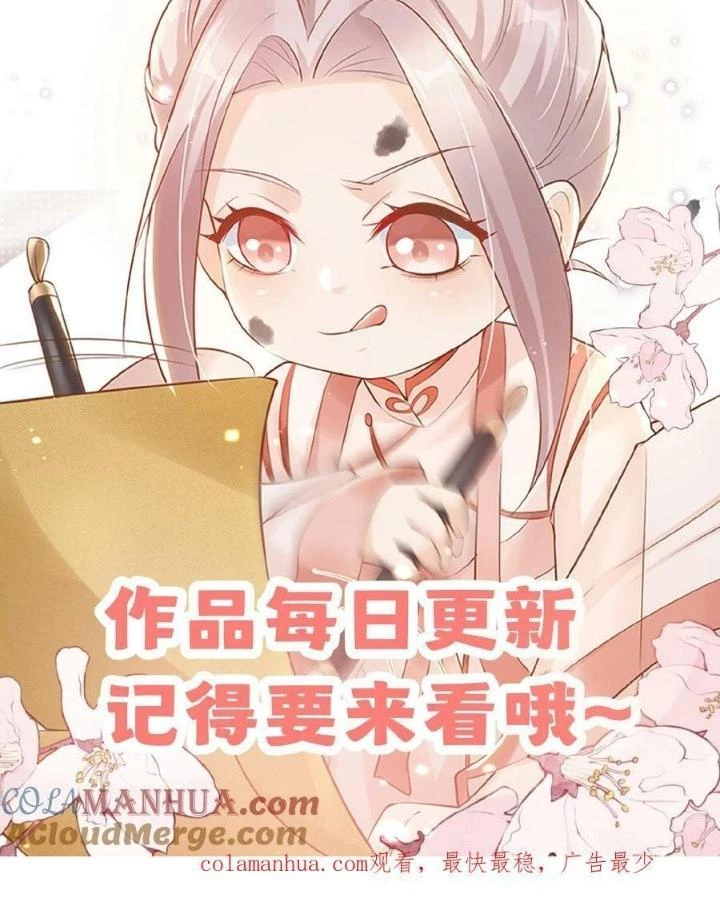 Tiểu Manh Bảo Bốn Tuổi Theo Sư Phụ Xuống Núi Chapter 116 - 75