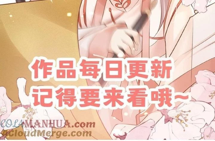 Tiểu Manh Bảo Bốn Tuổi Theo Sư Phụ Xuống Núi Chapter 120 - 47