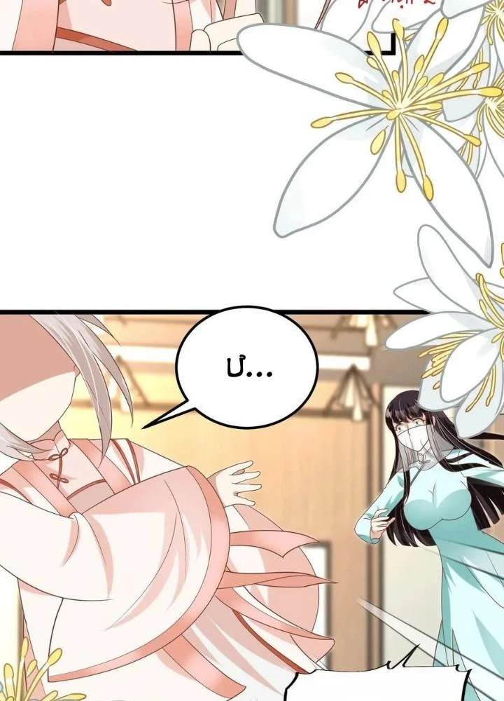 Tiểu Manh Bảo Bốn Tuổi Theo Sư Phụ Xuống Núi Chapter 127 - 9