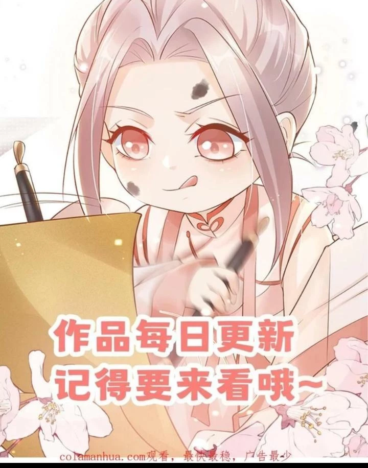Tiểu Manh Bảo Bốn Tuổi Theo Sư Phụ Xuống Núi Chapter 174 - 43